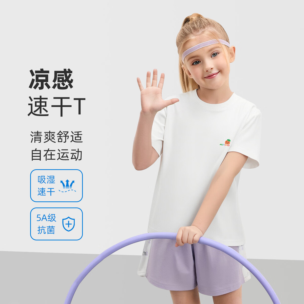猫人 MIIOW童装儿童短袖t恤男女童上衣童装2025款速干夏装中大童T恤 白色胡萝卜 110