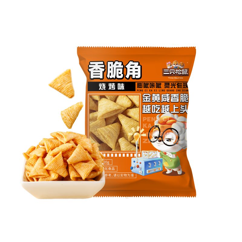 三只松鼠香脆角20g*20包独立包经典童年怀旧解馋办公室膨化妙脆角休闲零食