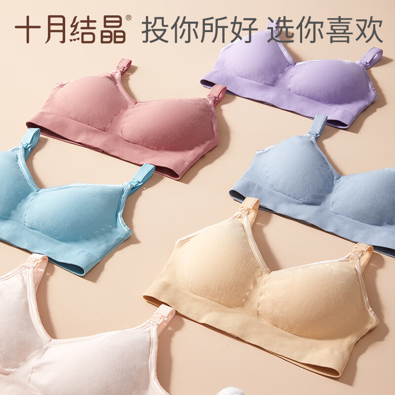 十月结晶孕妇哺乳内衣怀孕期聚拢胸罩产后夏季喂奶文胸 经典无缝【浅粉色】 XL