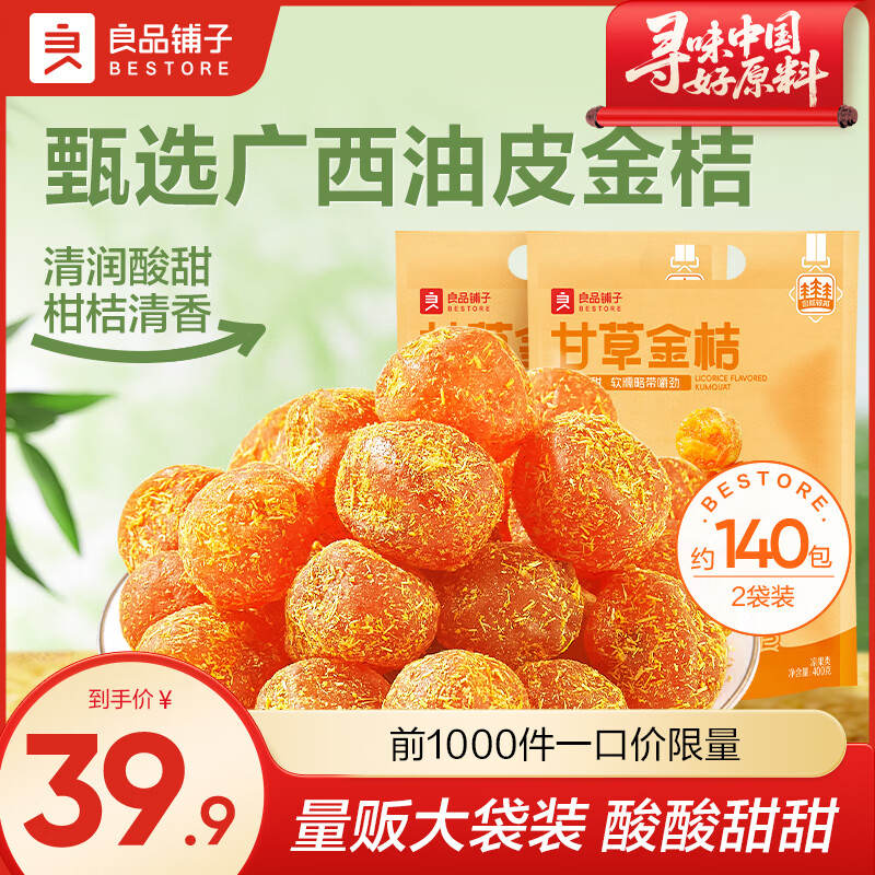 Ʒâˮɺйʲݽ۸ɽٸɱ۽칫ʳ Ŵʲݽ400g*2 / 39.9Ԫ