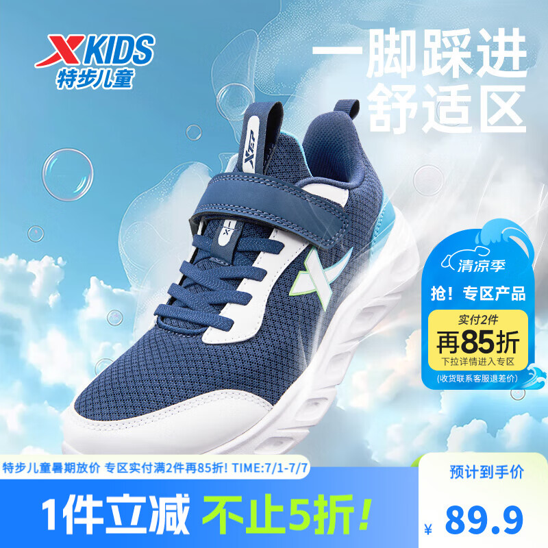 �ز���XTEP����ЬͯЬ��ͯ�˶�Ь͸����Ůͯ��Сͯ�ܲ�Ь͸��������Ь ҹ��/�ز���/������ 37 ��