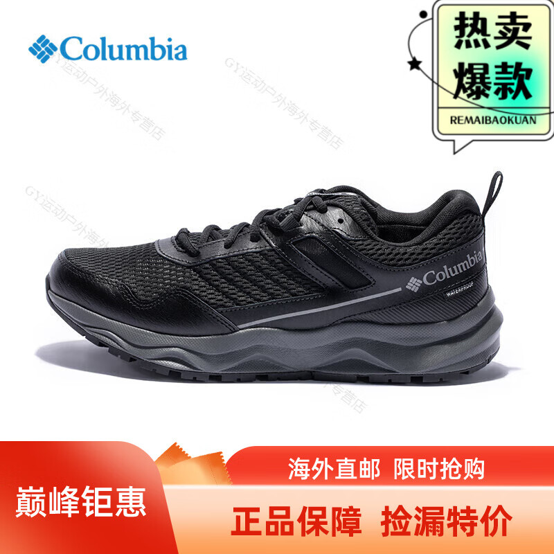 哥伦比亚（Columbia）男鞋户外春夏缓震耐磨徒步鞋防滑透气登山鞋BM3605 010 /黑色 40