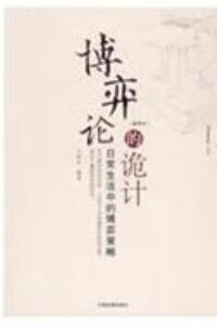 博奕，博奕技工学校