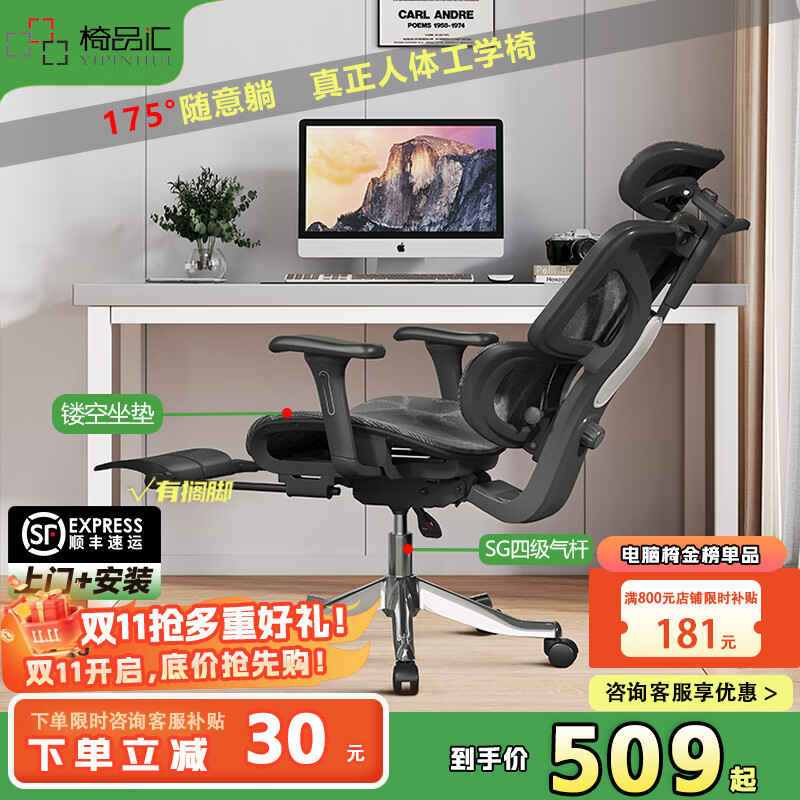 椅品汇人体工学椅子护腰电脑椅家用舒适久坐电竞椅子男生可躺办公室座椅 6D机械扶手-暗夜黑-尼龙脚-4级杆