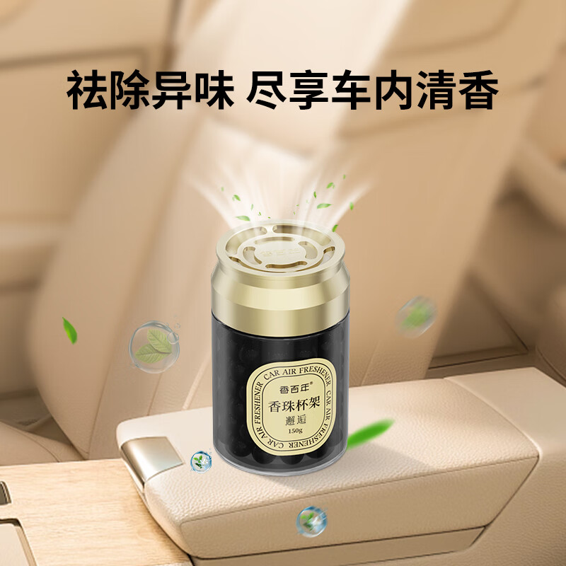 香百年香薰香水香氛固体香膏故宫联名鎏沙金汽车内室内摆件装饰空气清新 香珠款 约130粒 150克 邂逅