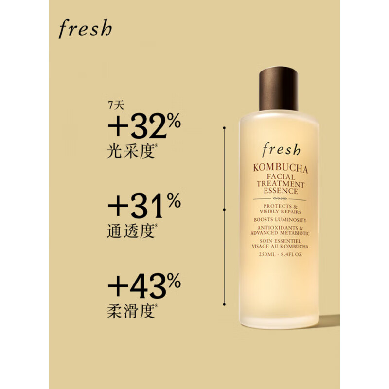 馥蕾诗（Fresh）Fresh红茶酵母酵萃精华250ml抗氧修护 生日礼物送女友男友 [抗氧修护]红茶精华水250ml