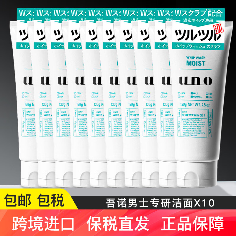 ���ڲ�������ŵ��UNO����ʿϴ���̻���̿���;���ĥɰ����ʺ�ͷ��ʪ��ˬ������ �����ᱣʪ130g*10