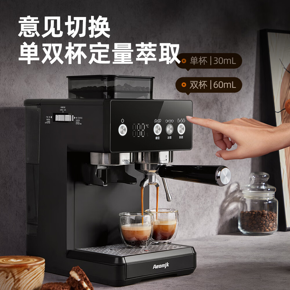 AEOMJK艾摩客CM5540冷萃咖啡机研磨一体液晶显示屏 意式半自动家用20BAR美式打奶泡办公室咖啡机