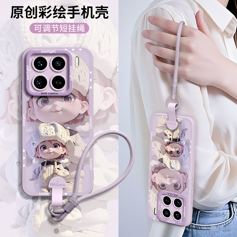 FGMPZ适用小米15ultra手机壳小米15Spro新款xiaomi15挂绳14防摔13挂绳12uitra硅胶por保护套spro卡通12 草紫色-阳光女孩可调节短挂绳 小米15SPro