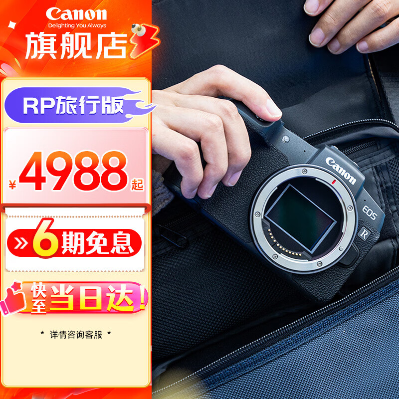 佳能（Canon）EOS RP 微单相机全画幅专微 4K视频 专业微单 RP 单机拆 【不含镜头，无法拍照】