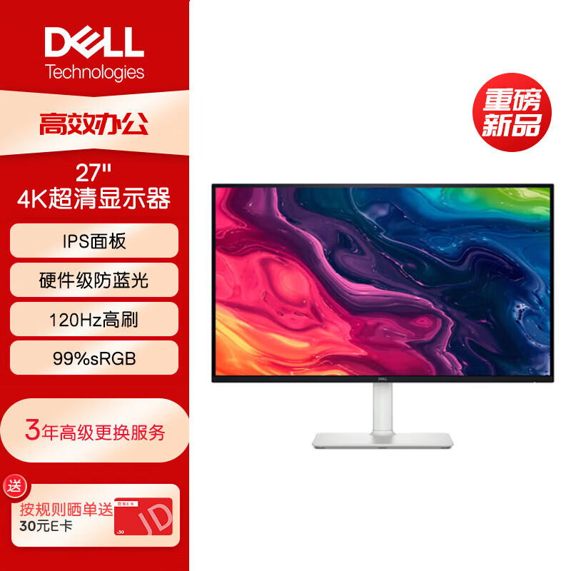 戴尔（DELL）27英寸 办公显示器 4K IPS 120Hz高刷 FreeSync硬件防蓝光 旋转升降 内置音箱 电脑显示屏 S2725QS