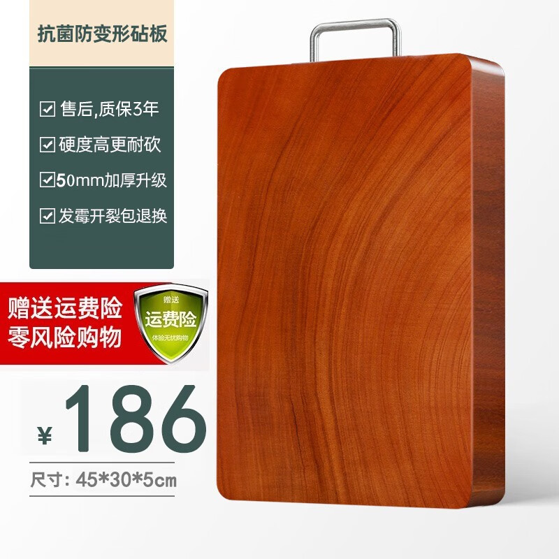 其他家進(jìn)口鐵木砧板防霉家用切菜板實(shí)木粘板廚房案板整木加厚刀鉆板 45*30*5cm精品橫切面紅鐵木