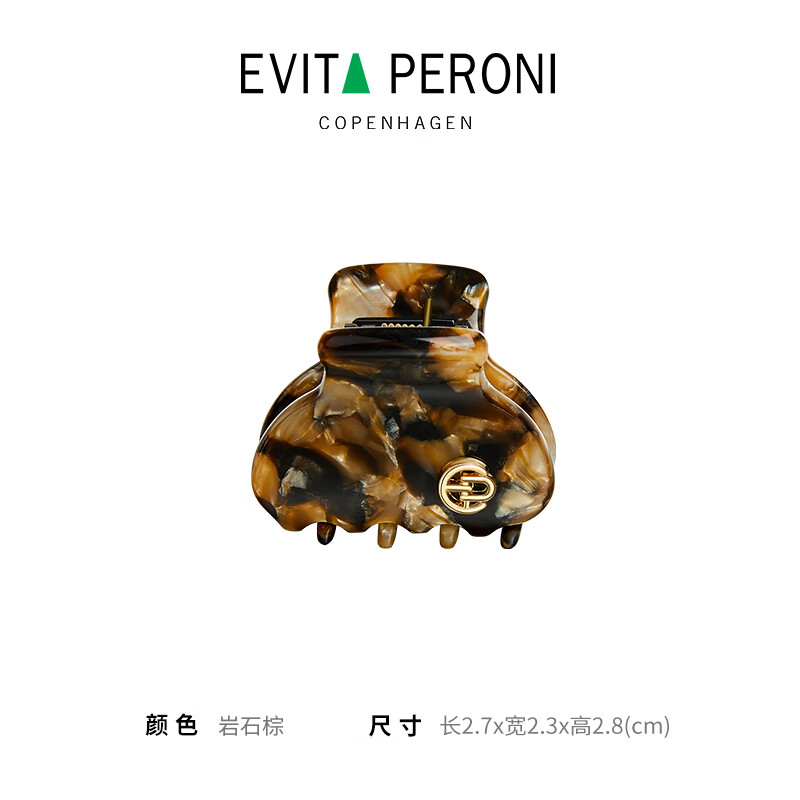 依慧達(dá)（Evita Peroni ）小發(fā)夾女小抓夾劉海夾發(fā)飾迷你發(fā)卡發(fā)抓 -巖石棕