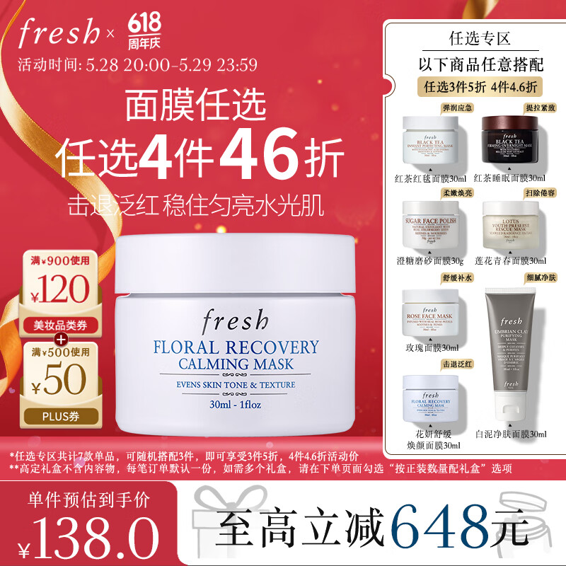 fresh/���ʫ �����滺���� ��Ĥ���� ���Ʒ��� 30ml