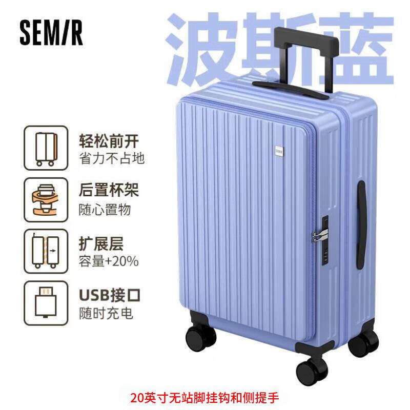 森马（Semir）森马行李箱万向轮拉杆箱旅行密码箱登机箱多功能皮箱 紫色 20英寸
