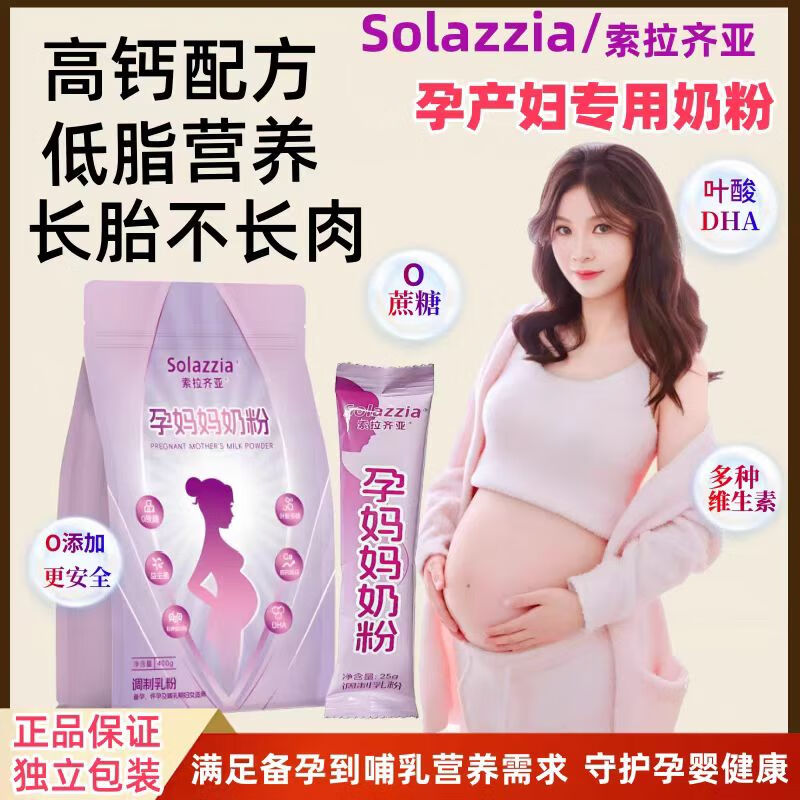 慧元孕妇奶粉补气血补铁高钙长胎不长肉控糖低脂无蔗糖孕初期独立包装 400g*1袋【少脂配方】送杯子