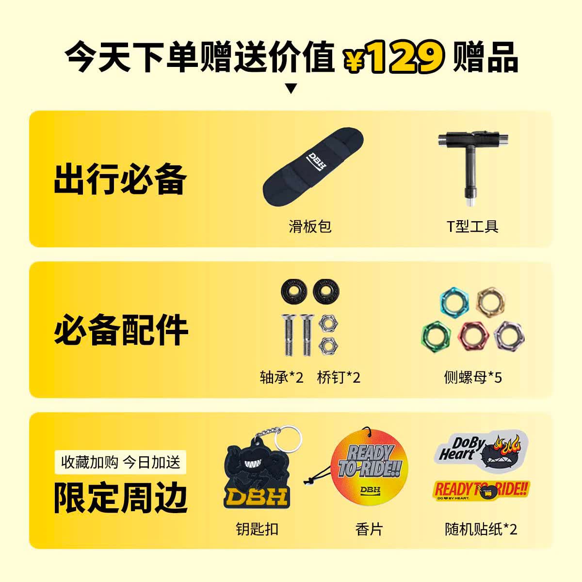 DBH滑板成人专业板初学者青少年男女生入门刷街代步竞技进阶双翘滑板 【爆款】蓝象 Treflip套装