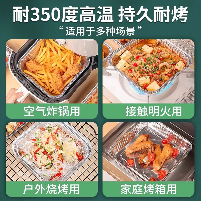 空气炸锅专用纸锡纸盘方形烧烤箱铝箔盒家用烘焙吸油纸烤盘锡纸碗 【中号宽18.5cm】4-6L锅用:100个