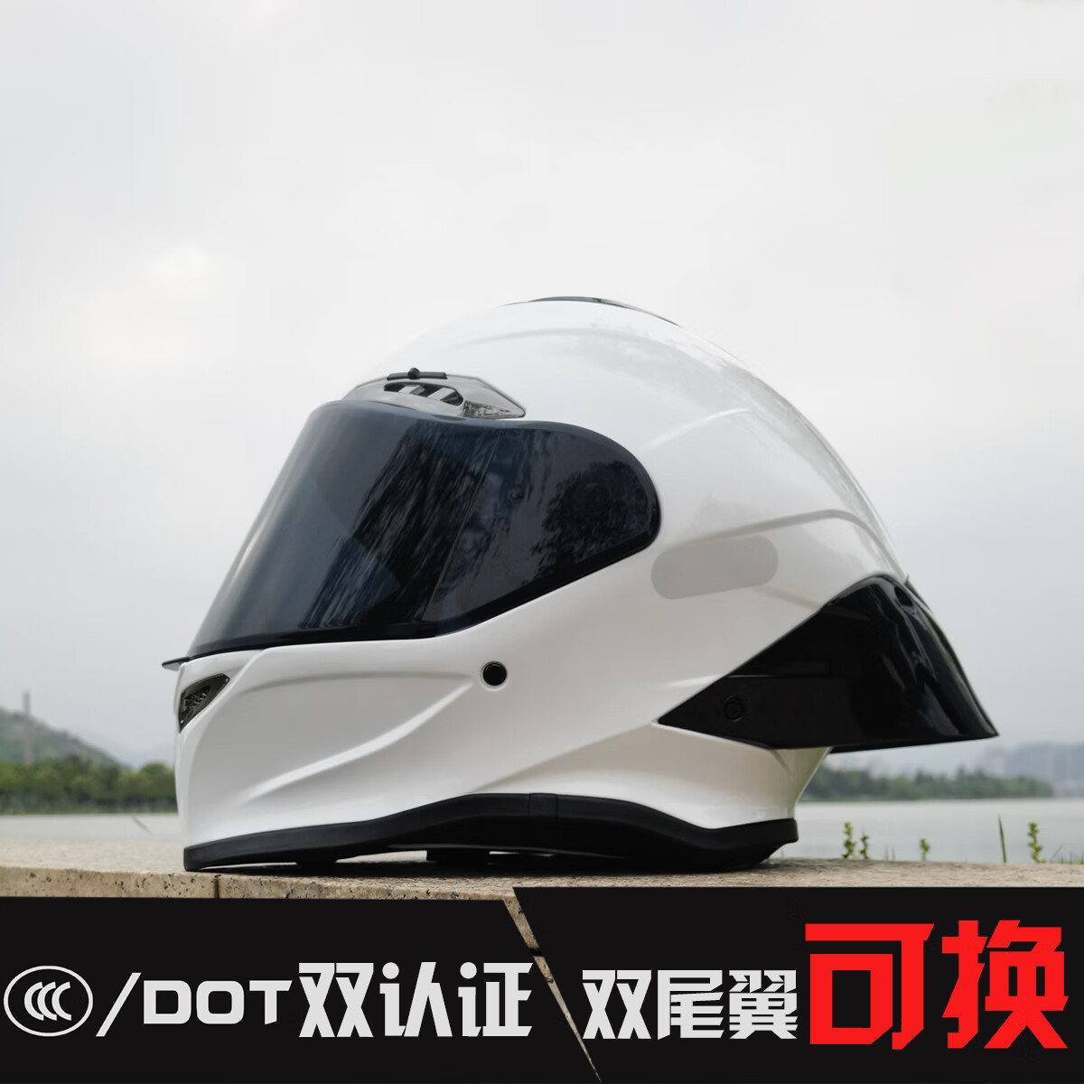 NBTK全盔后大尾翼赛盔r50仿赛街车巡航摩托车春秋3C机车头盔R50 珍珠白+透明短镜片+黑茶短镜片 M(56-58CM) 京东折扣/优惠券