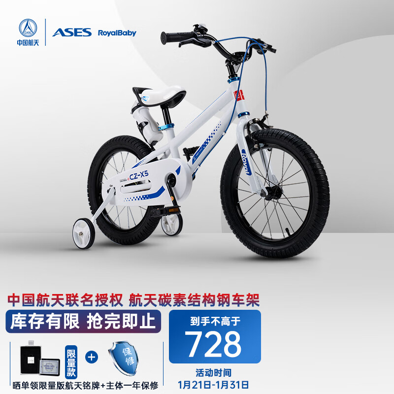 优贝自行车——骑行之旅，质量稳定的选择|查自行车历史价格