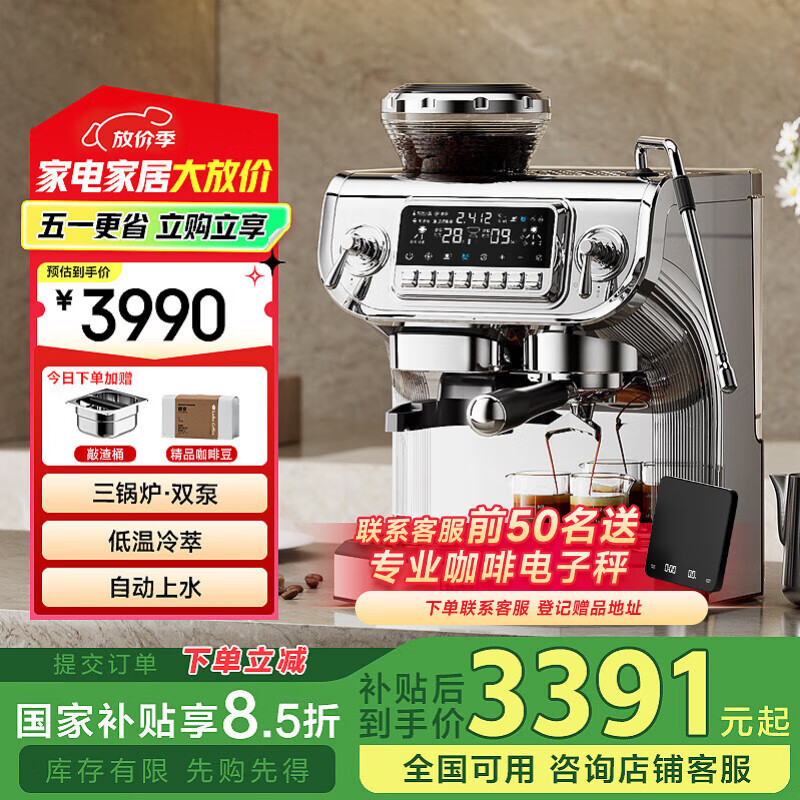 雪特朗【国家补贴】ST-530咖啡机 家用商用半自动冷萃意式现磨豆一体机三锅炉双泵系统蒸汽可调意式