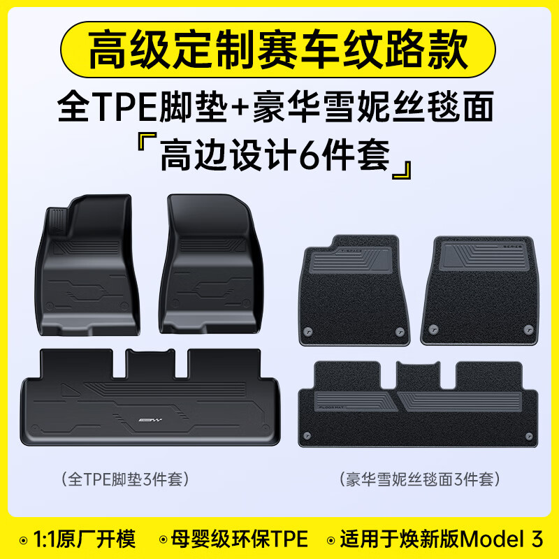 ��˼��Baseus����˹���ŵ�model Y/3 ���°�TPE����濨�۹̶��Ӹ߱߰��Χ