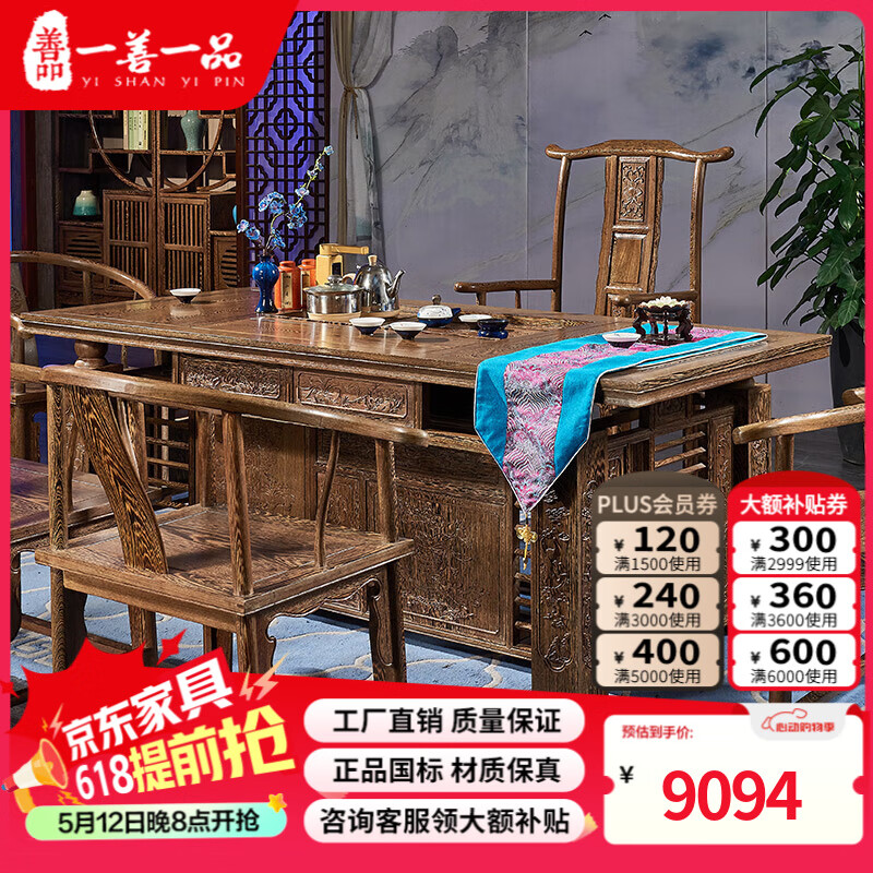 一善一品紅木家具非洲雞翅木（學(xué)名：非洲崖豆木）實(shí)木茶桌椅組合中式仿古功夫禪意茶臺(tái) 1.98米茶桌+1大官帽椅+4圈椅