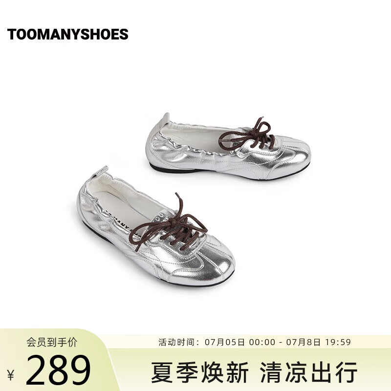 TOOMANYSHOES女鞋2025新款春日野餐复古平底芭蕾舞鞋银色德训单鞋 银色  39 