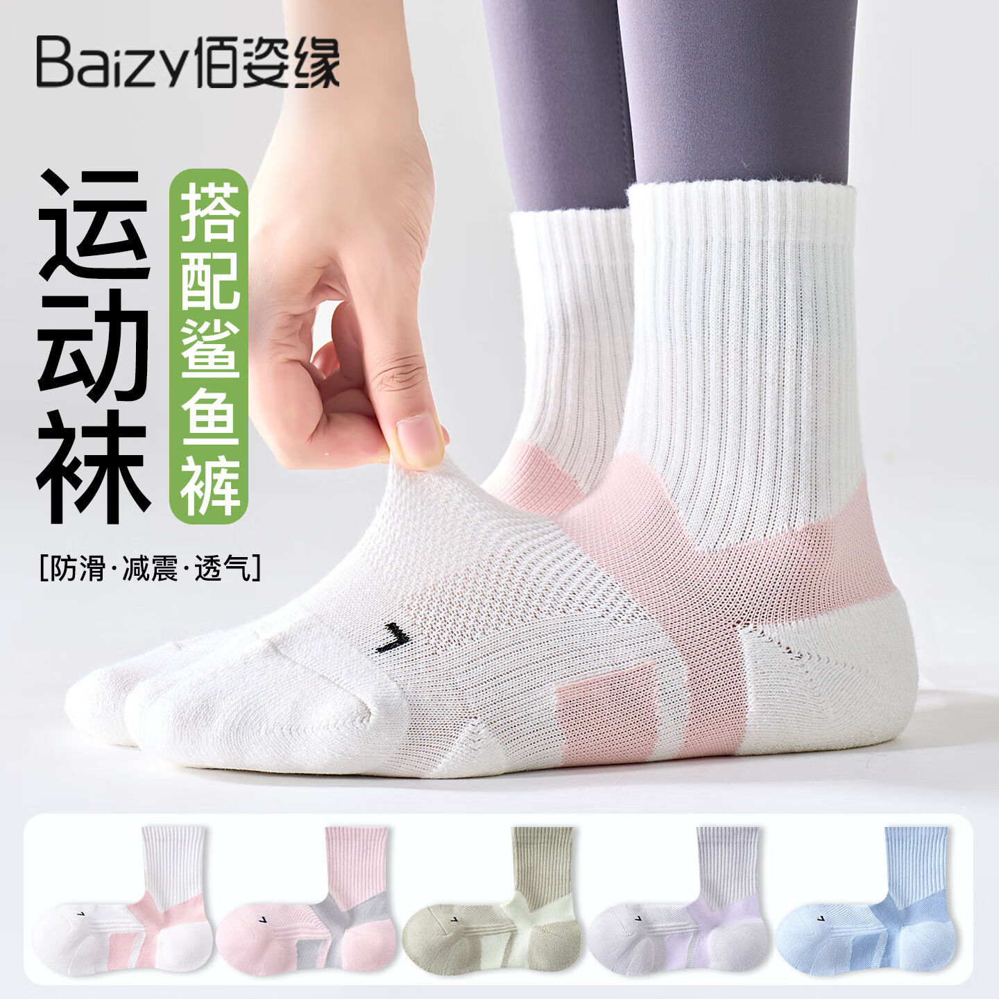 佰姿缘运动袜女夏薄款中筒纯棉毛巾底专业跑步骑行羽毛球袜夏天女士长袜 白色*2 均码 【36-40码】