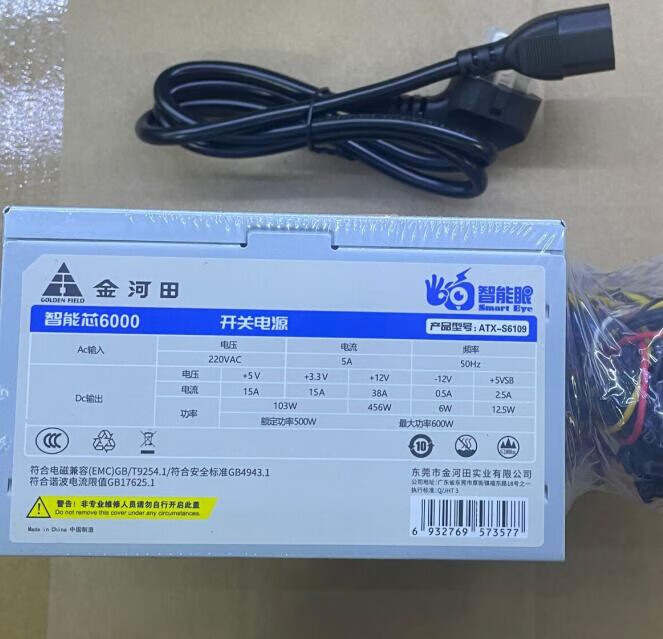 金河田全新电源智能芯6000智能芯5200A智能芯390智能PLUS3000三年 金河田 智能芯6000 额定500W