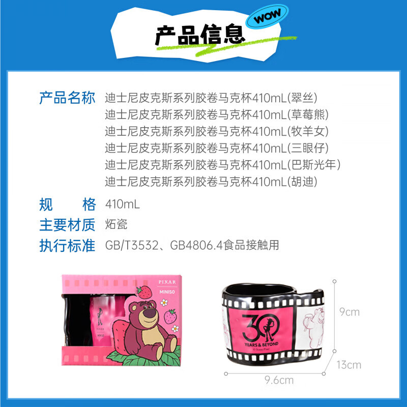 玩具总动员30周年胶卷马克杯410ml陶瓷杯 胡迪