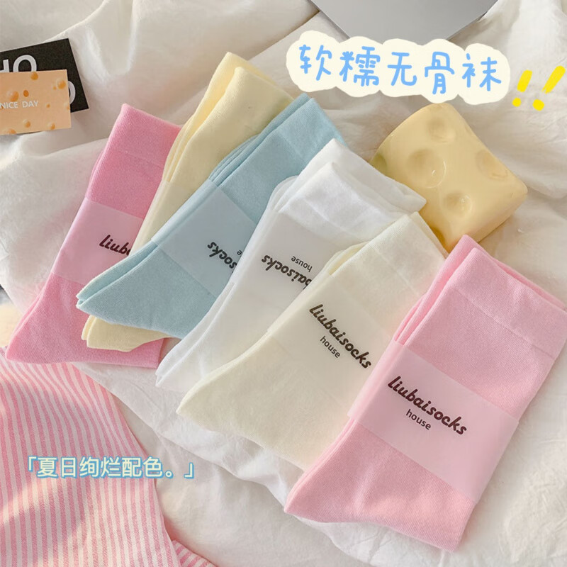 滢蓓无骨白色袜子女中筒袜夏季薄款盒装纯色ins潮棉袜月子彩色堆堆袜 C2-B10-A9-B2-C5-C3(袋装) 均码 (35-40)[闭眼入/甄选精梳