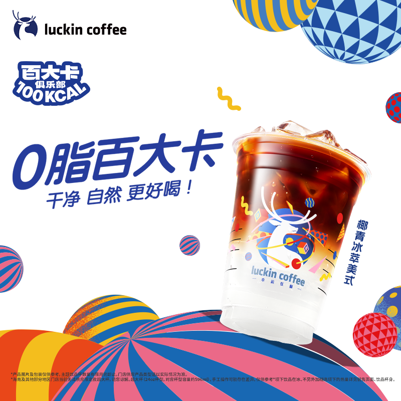ҿҬʽ15Чluckincoffee8.9Ԫȯ