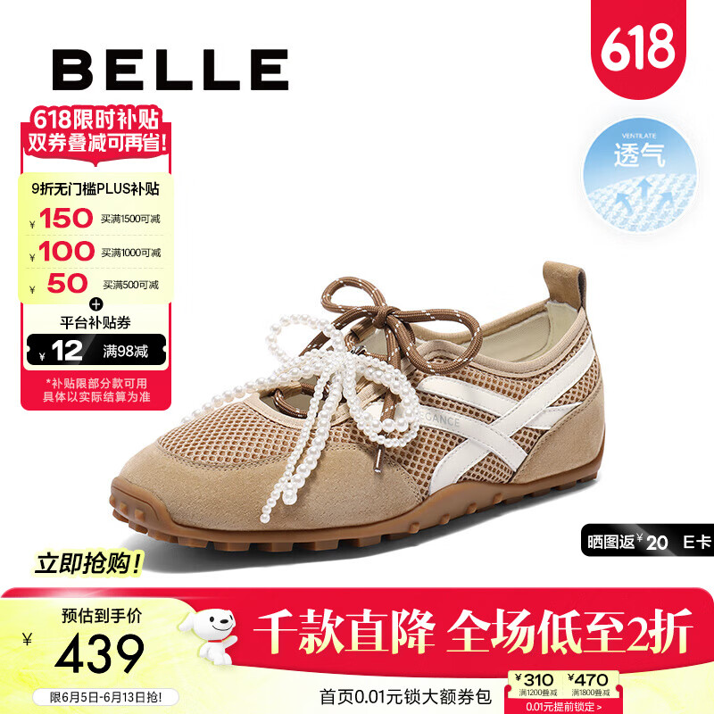 百丽（Belle）透气网面休闲鞋女25夏新芭蕾风舒适薄底德训鞋B2655BQ5 卡其色 37 (235mm)