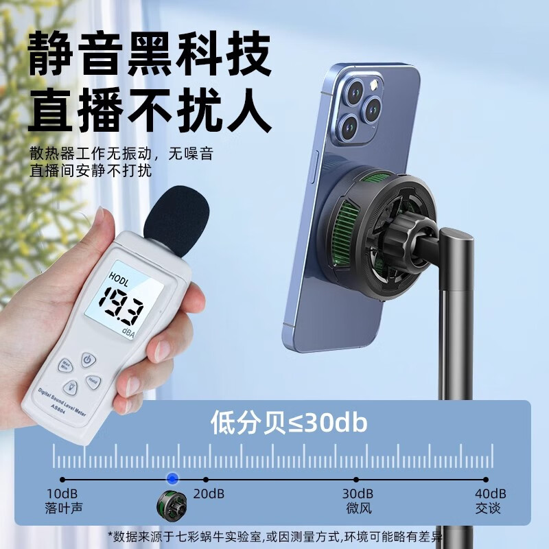 wonew七彩蜗牛手机散热器磁吸无线快充电式半导体制冷主播直播专用带桌面支架一体静音散热降温专用神器 深空黑【S2磁吸无线充-三档静音散热】+桌面支架