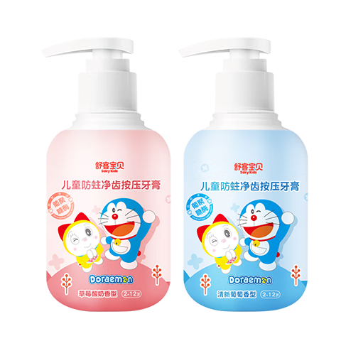PLUS会员、需首单：舒客宝贝 按压式儿童牙膏 150g+150g 草莓香+葡萄香 26.91元(需领券、需首购)
