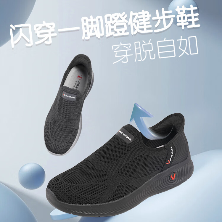 巴玛适新款一脚蹬透气夏季男士健步鞋网面休闲运动鞋跑步鞋 黑色灰色 黑色 45