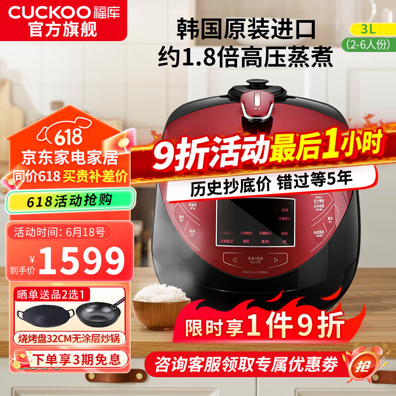 CUCKOO/ CRP-HP0660SR/H 緹 3L IH  1599Ԫ