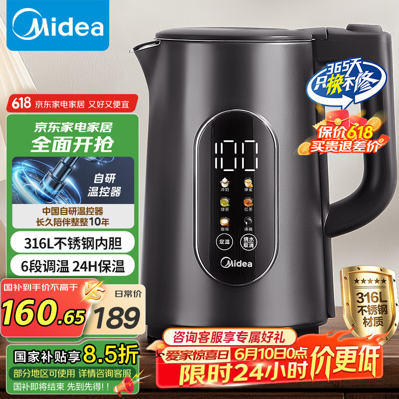 美的（Midea）电热水壶烧水壶316L不锈钢热水壶 1.7升恒温电水壶彩屏触控保温水壶自动断电SHE1750