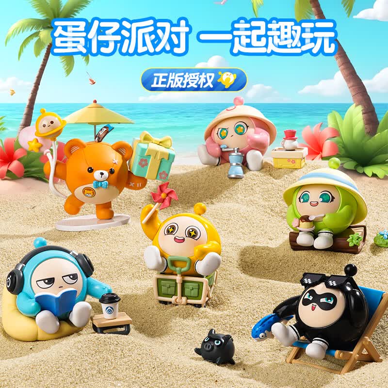 星云宝贝正版蛋仔派对盲盒手办公仔玩偶儿童玩具女孩生日礼物男孩10-15岁8