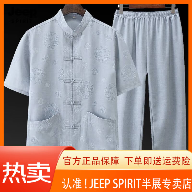 JEEP SPIRIT吉普棉麻唐裝男爸爸短袖套裝中國(guó)風(fēng)薄款亞麻爺爺夏裝老人衣服 灰色【圓龍?zhí)籽b】 均碼 39【85-125斤】