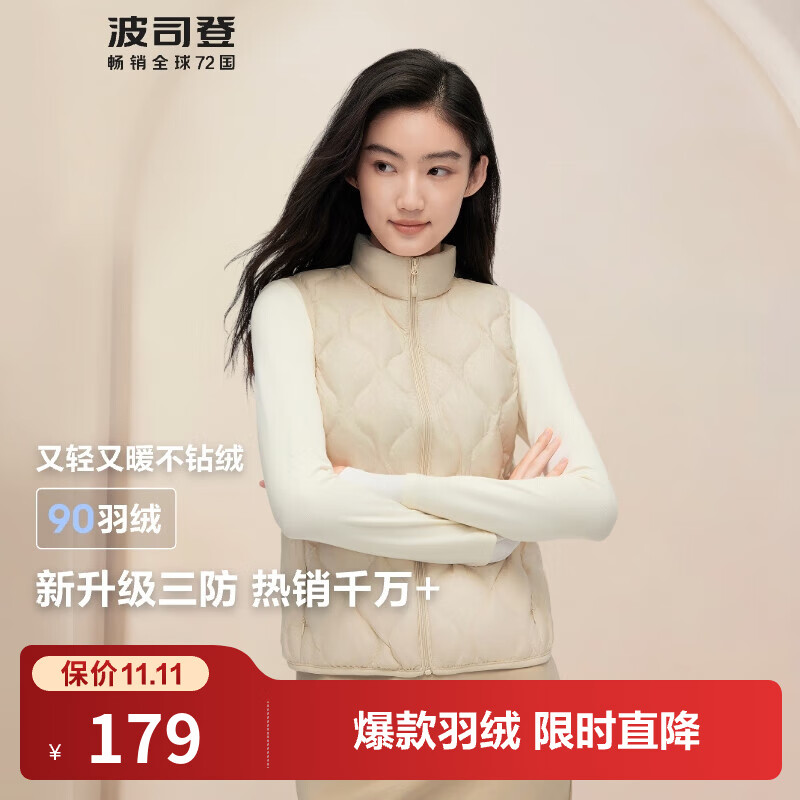 波司登（BOSIDENG）奥莱轻薄羽绒服男女同款短款90绒三防面料立领便捷收纳马甲 秘釉色7475 2XL 180/100A