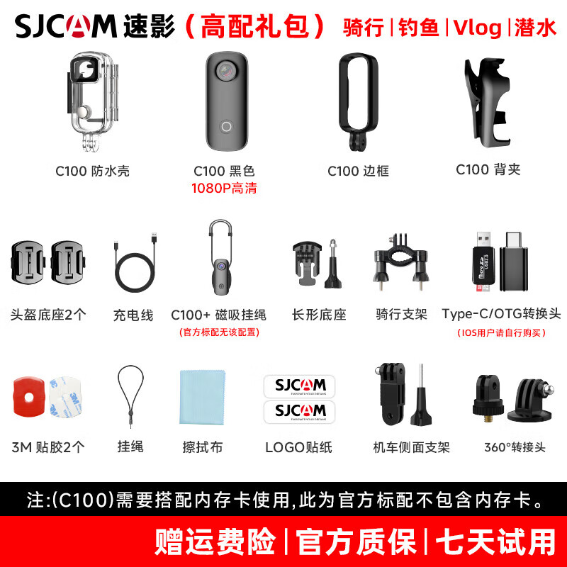 SJCAM速影+拇指运动相机4K高清摩托车行车记录仪全景360拍摄 C100高清高配版 标配