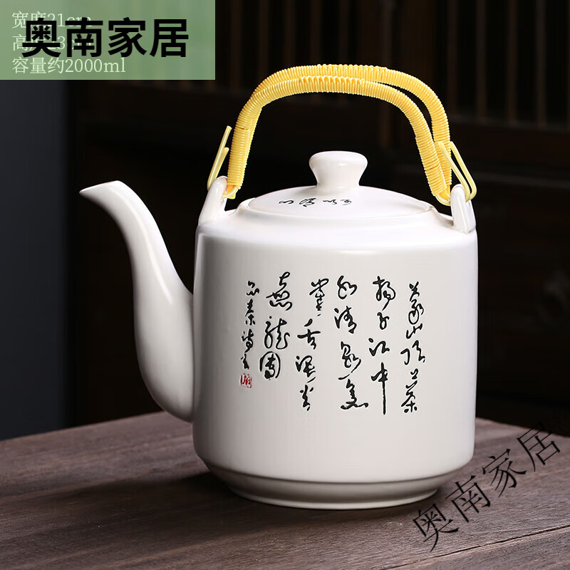養(yǎng)茗軒陶瓷水壺冷熱水壺茶壺家用夏季飲用開水壺大容量裝水耐高溫泡茶壺 白詩文橋壺 1L 1L以上