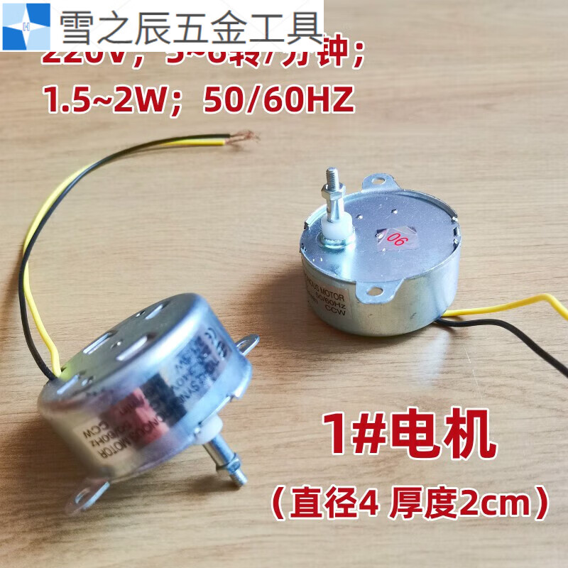 君默旋转灯笼led配件仿古宫灯电机 led灯珠闪光走马灯小马达 1#圆头小