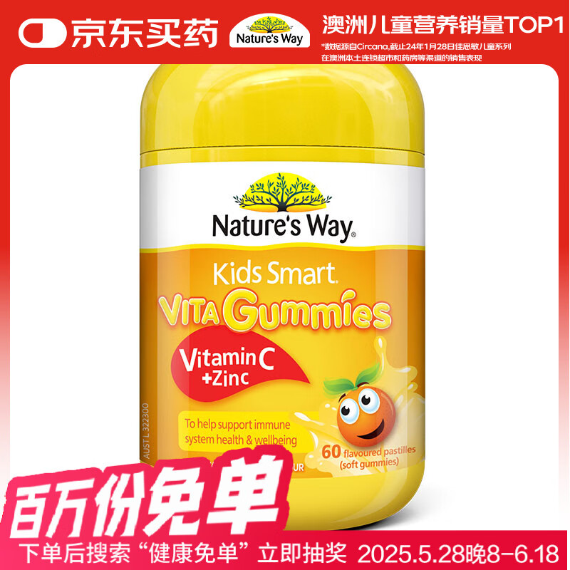 Nature��s Way����ά|��˼�� ��ͯά����C��п���� ��ͯ��п άC 60�� ���޽��� 2������