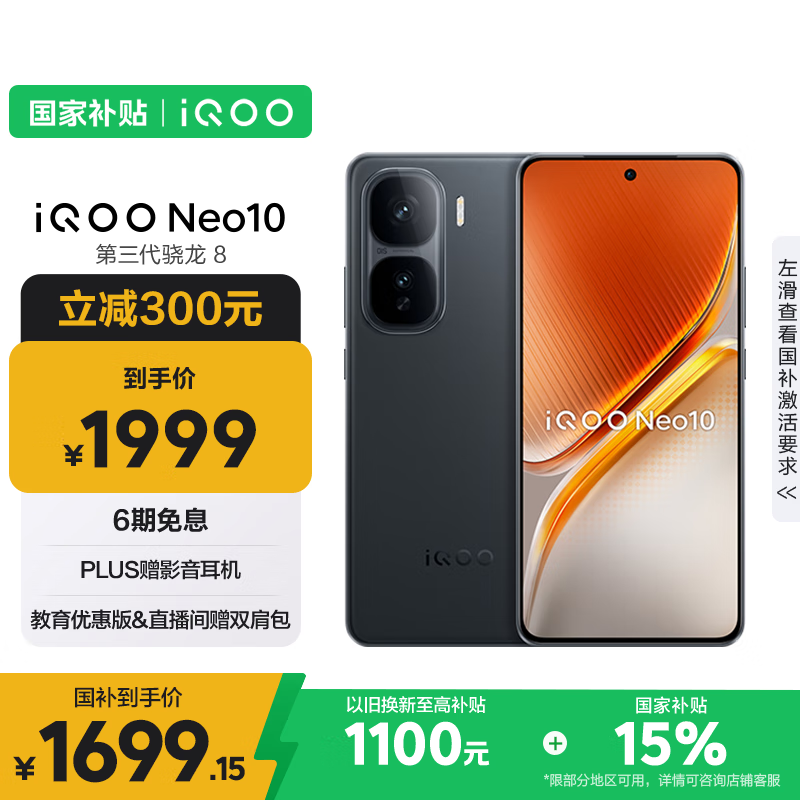 iQOO Neo10 �ֻ� ����������8 ��Ӱ��  12+256G