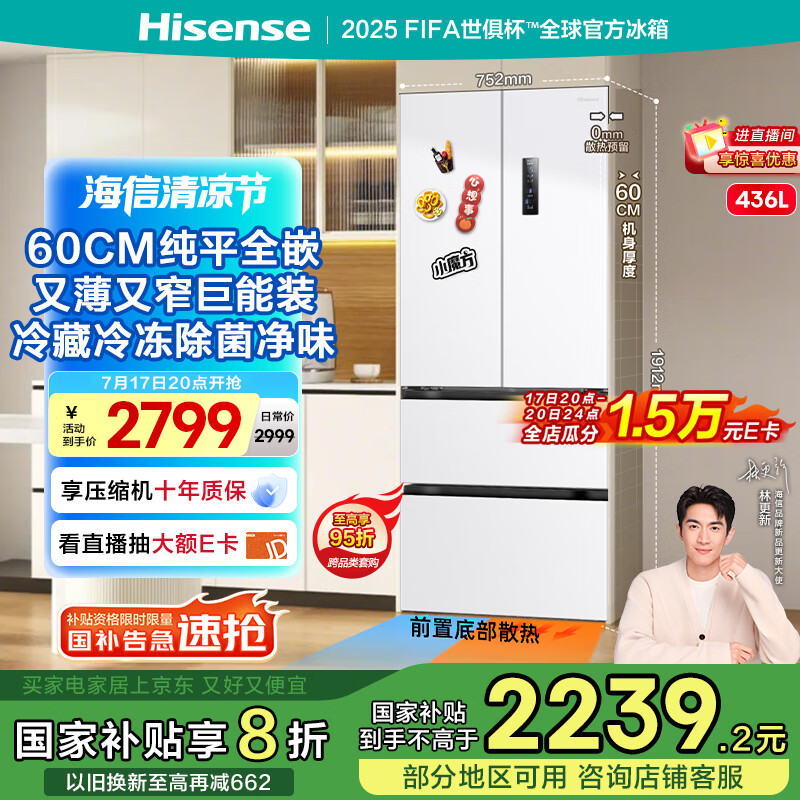Hisense/���� ���� ʮ�ֶԿ��� 436�� BCD-436WMK1PUQ