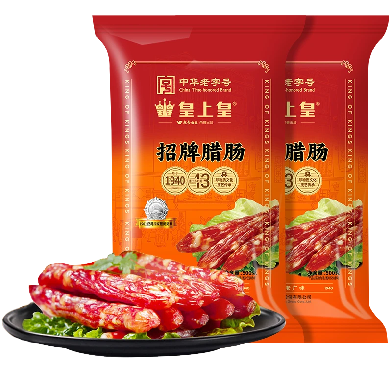 皇上皇中华老字号 7分瘦广式香肠广东特产腊味年货团购招牌腊肠 招牌腊肠500g*2
