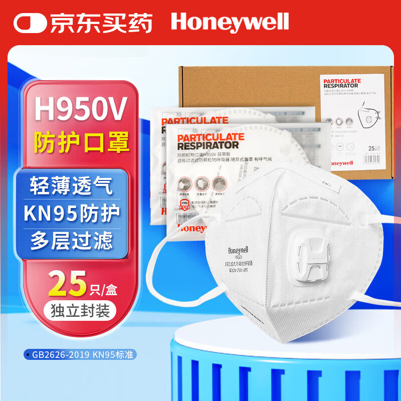 ����Τ��KN95����H950V������������ĭ��������pm2.5��ҵ�۳�25ֻ/�� 77.09Ԫ